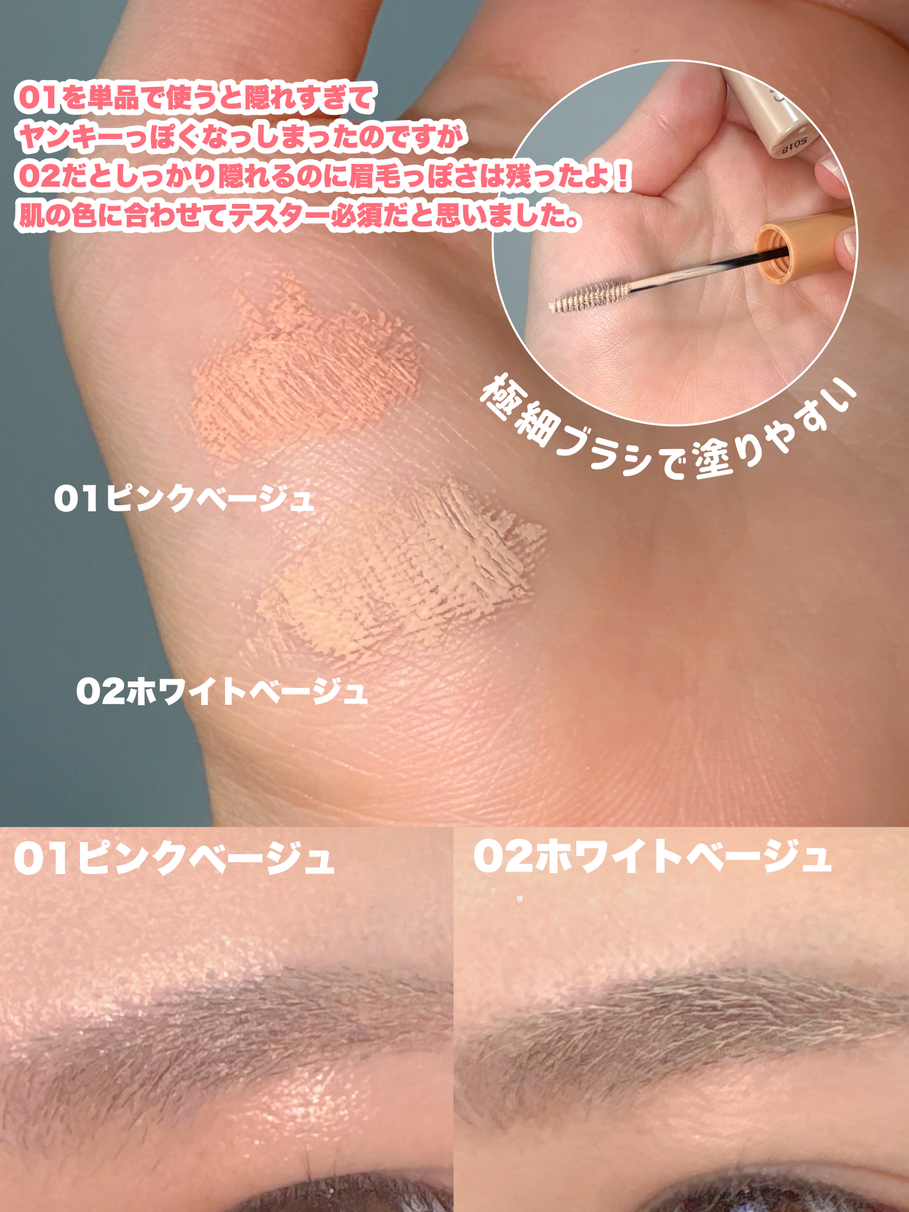 コンシーラーブロウマスカラ/キャンメイク/その他アイブロウを使ったクチコミ（3枚目）