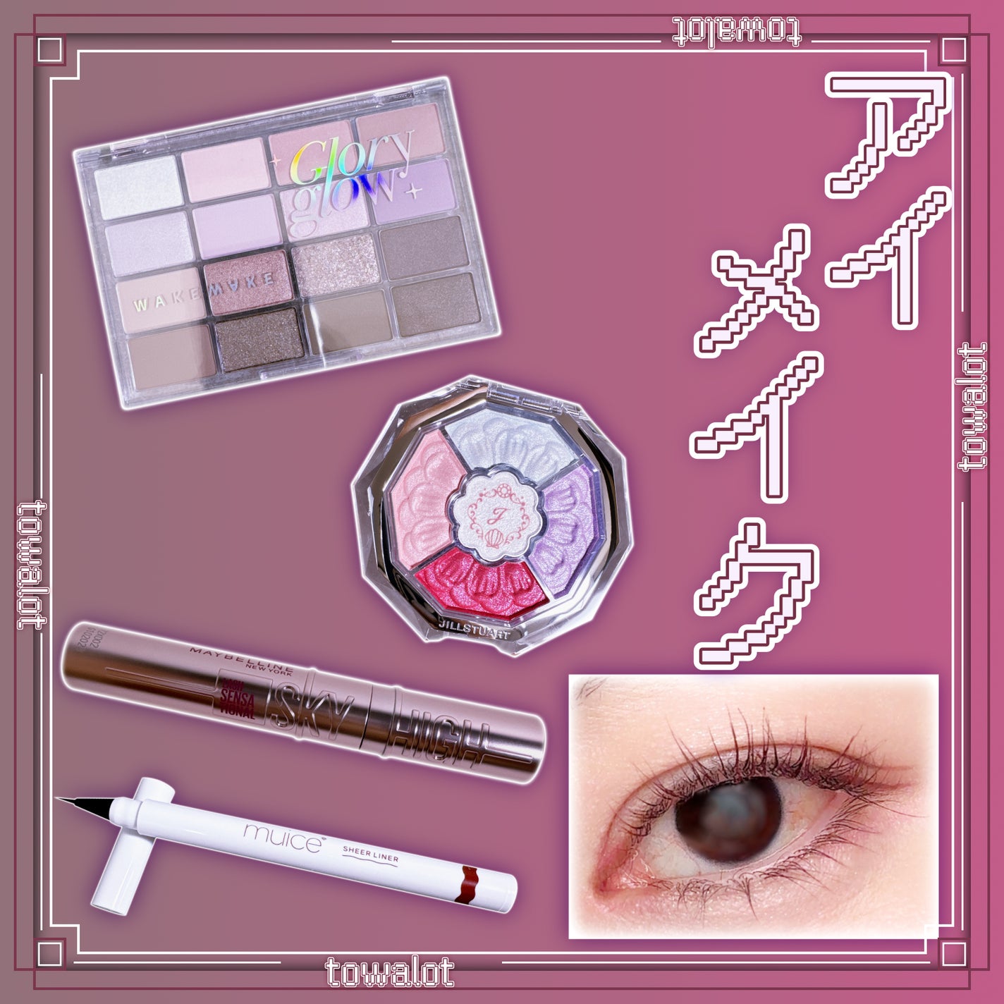 ソフトブラーリングアイパレット/wakemake/アイシャドウパレットを使ったクチコミ(1枚目)