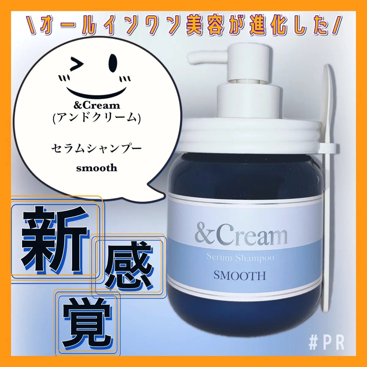 アンドクリーム　セラムシャンプー　スムース 本体＆詰替　トリートメントコーム 楽天市場】＆Cream セラムシャンプー モイスト 本体1本(450g