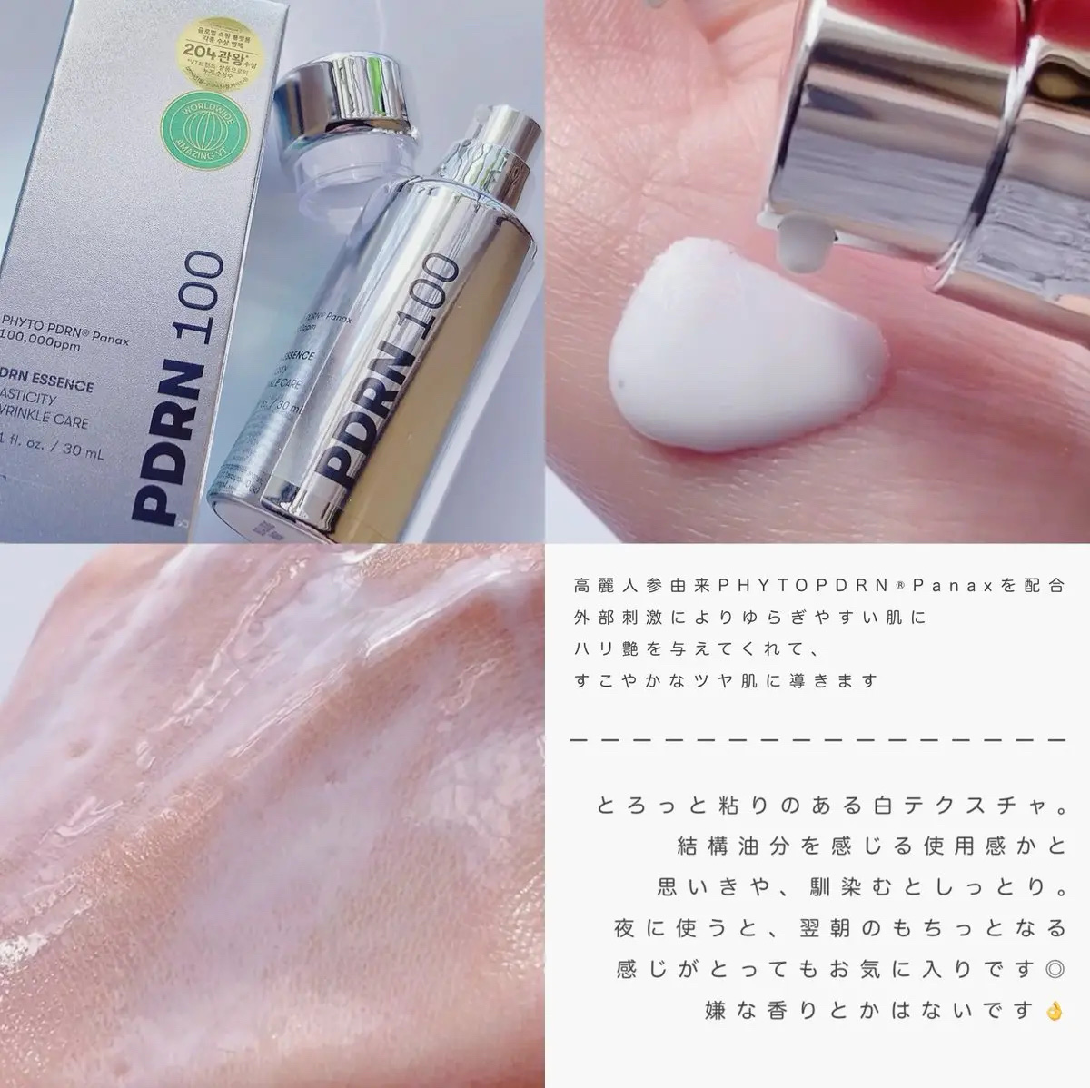 PDRNクリーム100/VT/フェイスクリームを使ったクチコミ（3枚目）