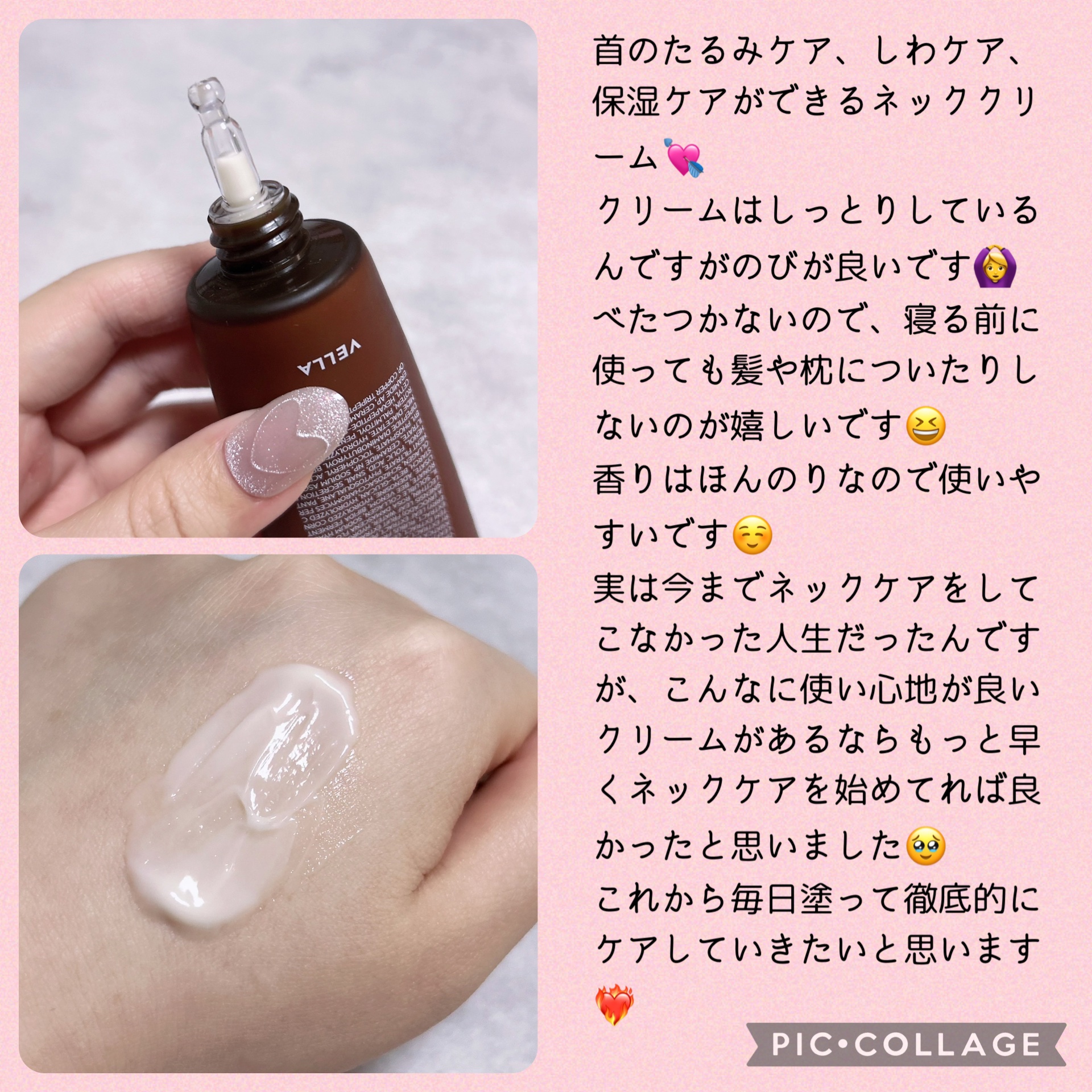 ネセサリーネッククリーム　チューブタイプ/VELLA/ネック・デコルテケアを使ったクチコミ（2枚目）