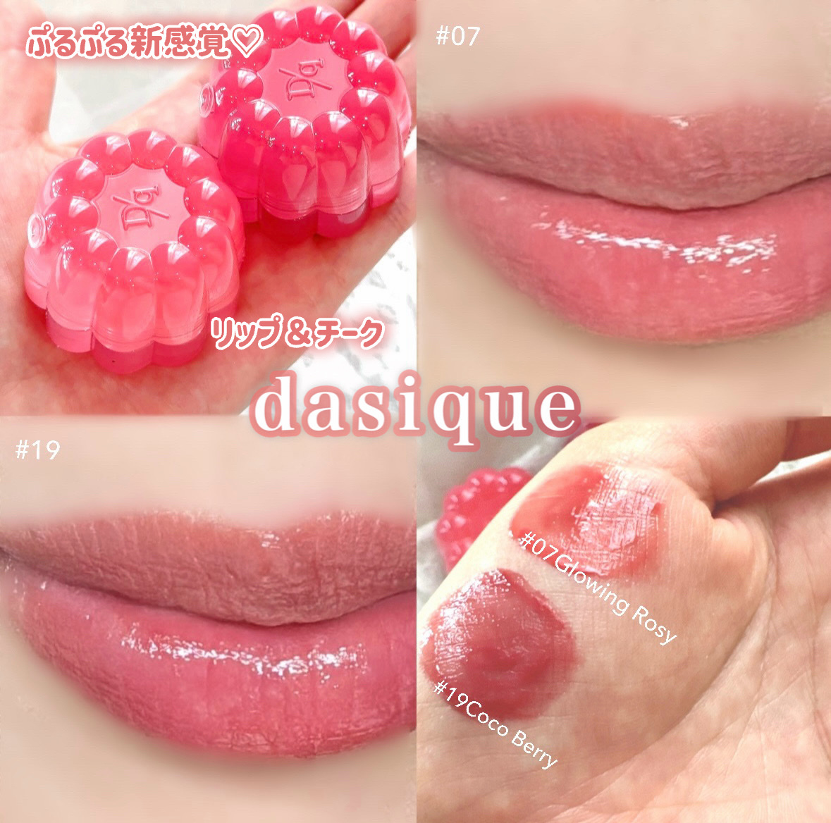 チューインググロウポット/dasique/口紅を使ったクチコミ（1枚目）