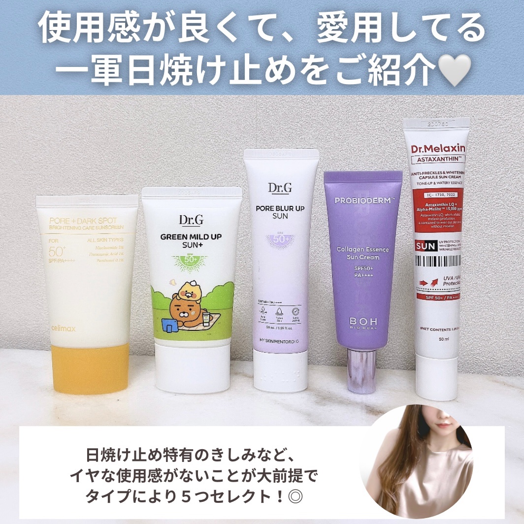 グリーンマイルドアップサンプラス/Dr.G/日焼け止めクリームを使ったクチコミ（2枚目）