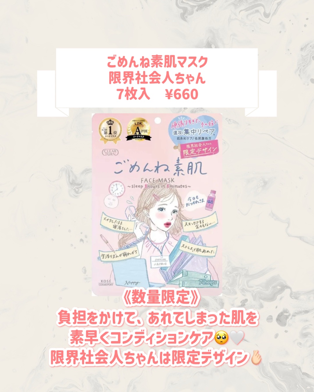 ごめんね素肌マスク 限界社会人ちゃん（7枚入）/クリアターン/シートマスク・パックを使ったクチコミ（2枚目）