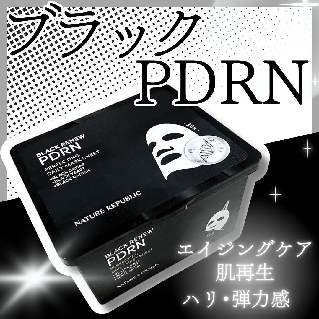 ブラックPDRN デイリーシートマスク/ネイチャーリパブリック/シートマスク・パックを使ったクチコミ（1枚目）