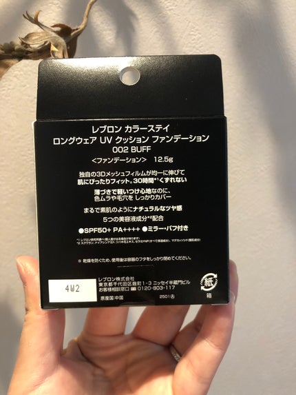 レブロン カラーステイ ロングウェア UV クッション ファンデーション/REVLON/クッションファンデーションを使ったクチコミ(2枚目)