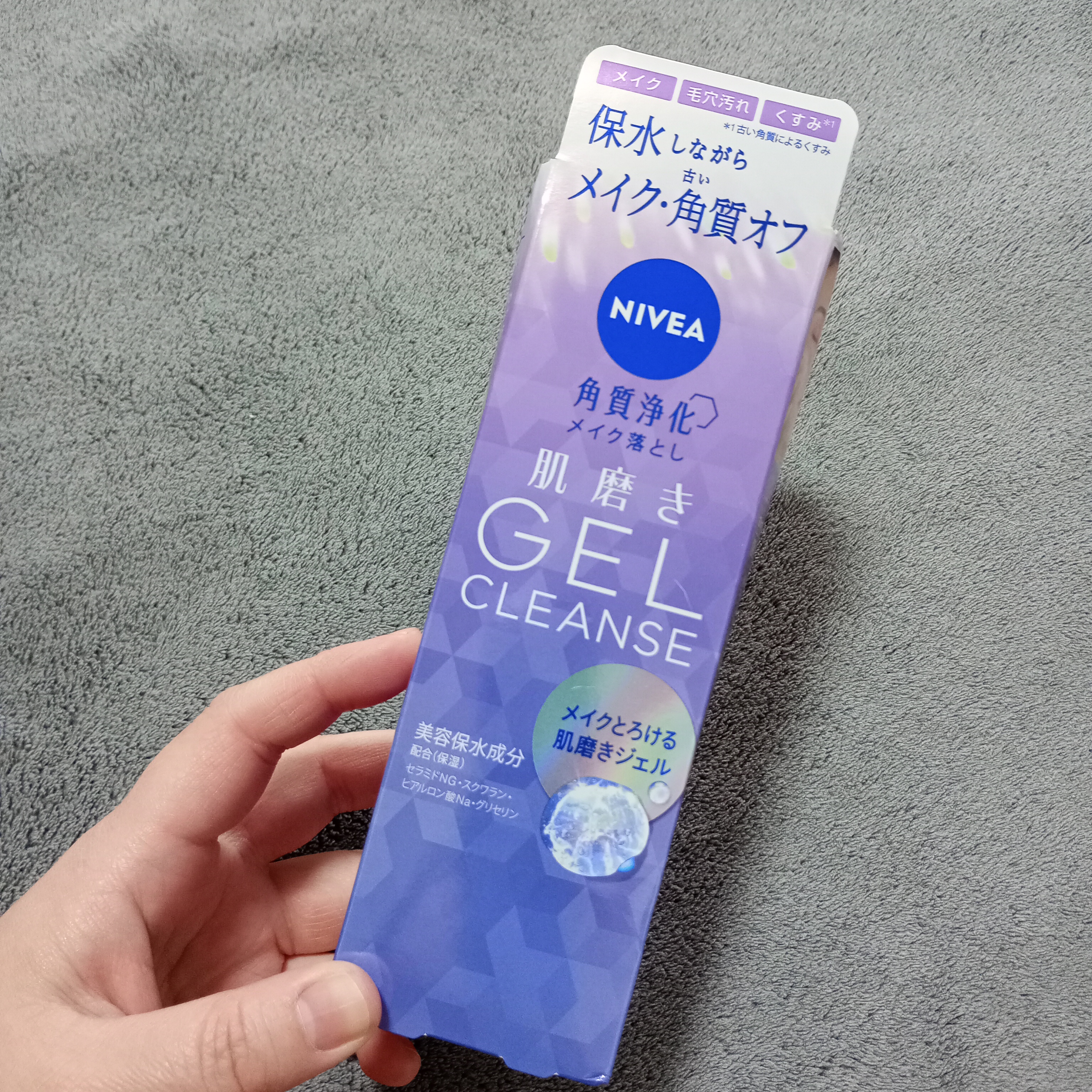 ニベア 肌磨きジェルクレンズ/ニベア/クレンジングジェルを使ったクチコミ（1枚目）