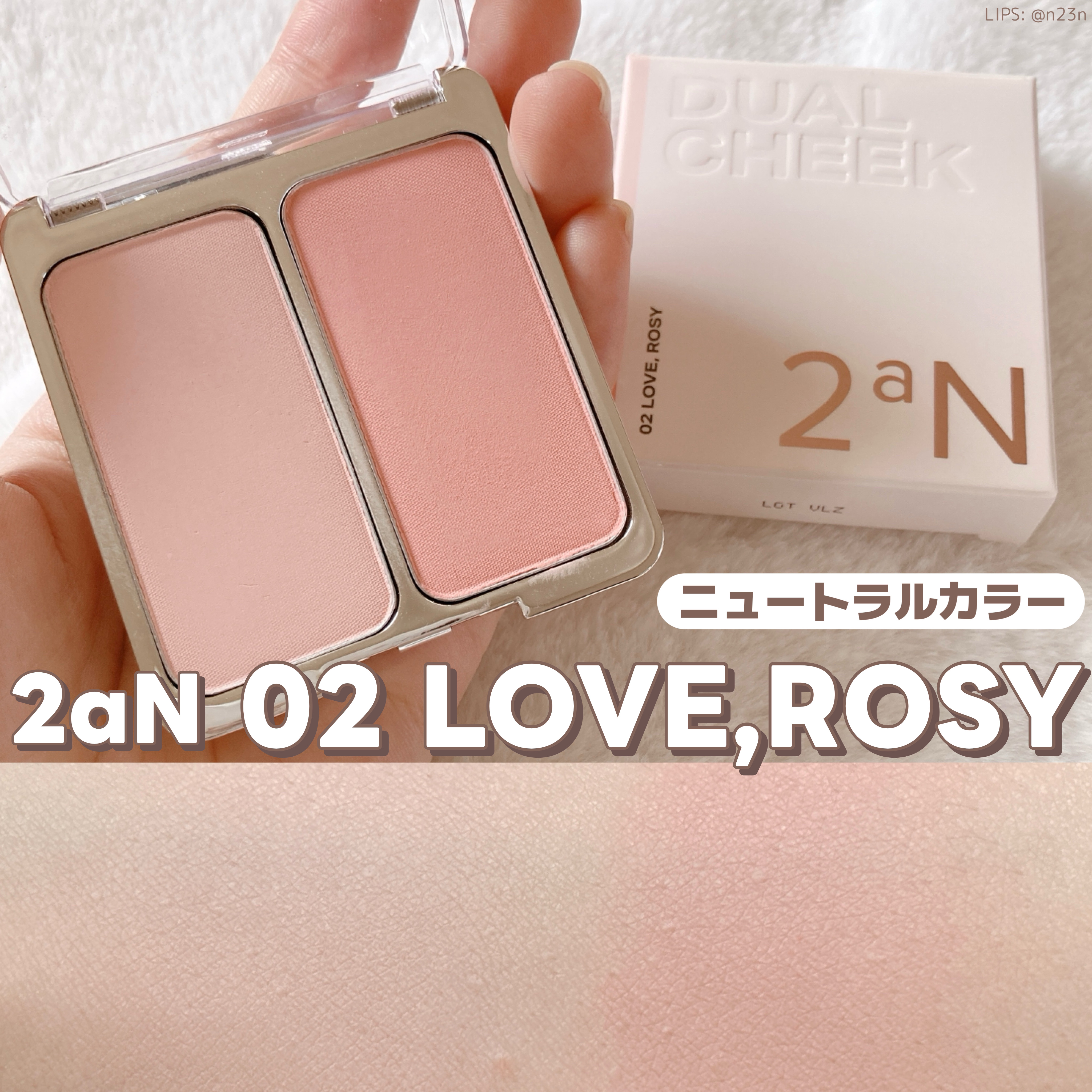 デュアルチーク/2aN/パウダーチークを使ったクチコミ（1枚目）