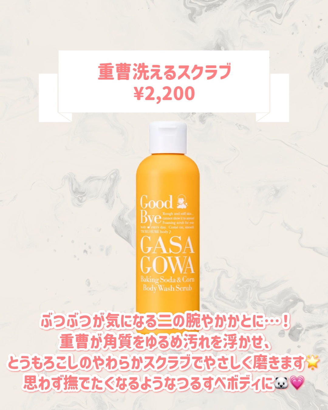 毛穴撫子 重曹洗えるスクラブ/毛穴撫子/ボディスクラブを使ったクチコミ（3枚目）