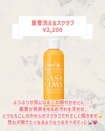 毛穴撫子 重曹洗えるスクラブ/毛穴撫子/ボディスクラブを使ったクチコミ(3枚目)