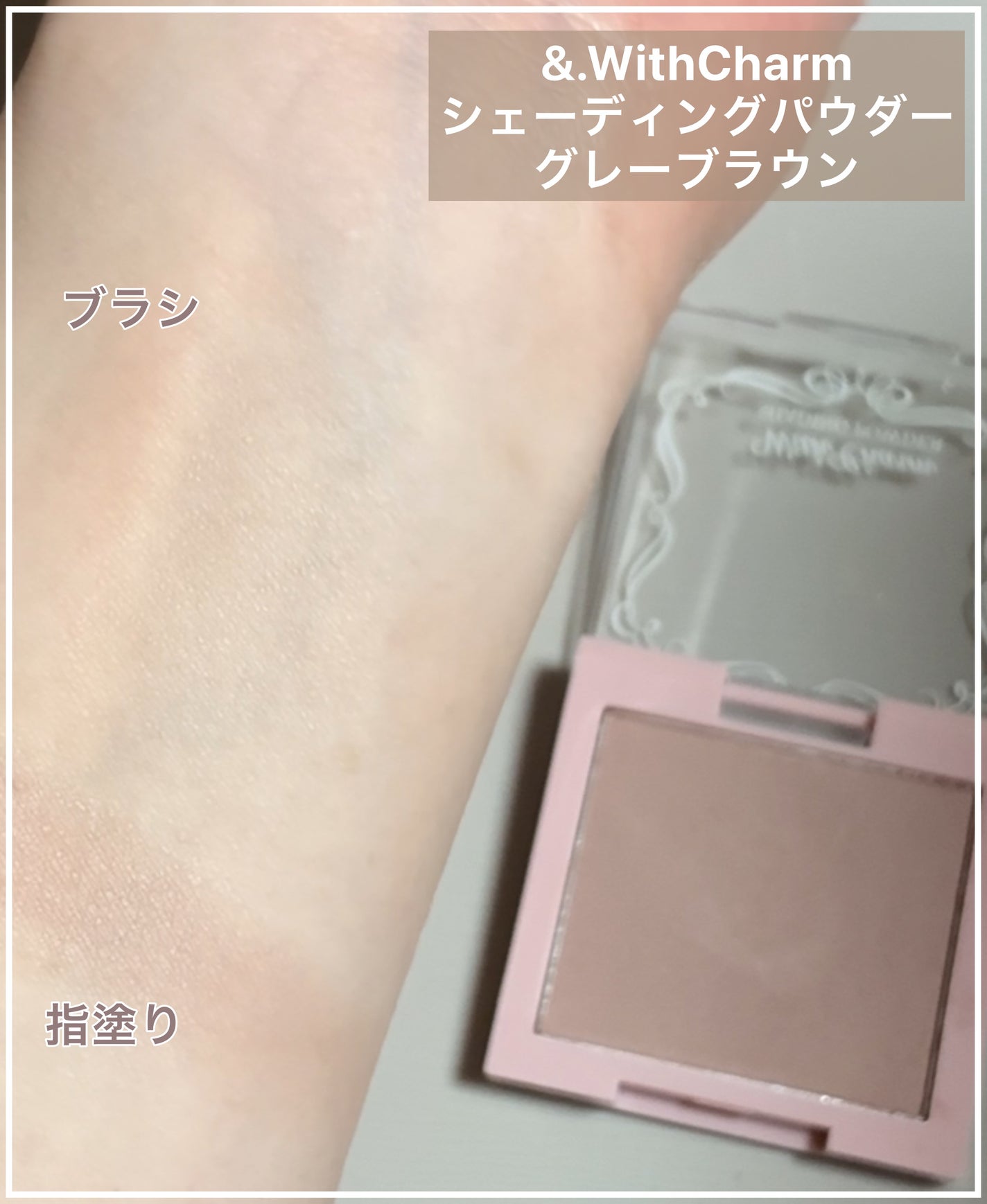 &. Wチャーム シェーディングパウダー/DAISO/シェーディングを使ったクチコミ(2枚目)