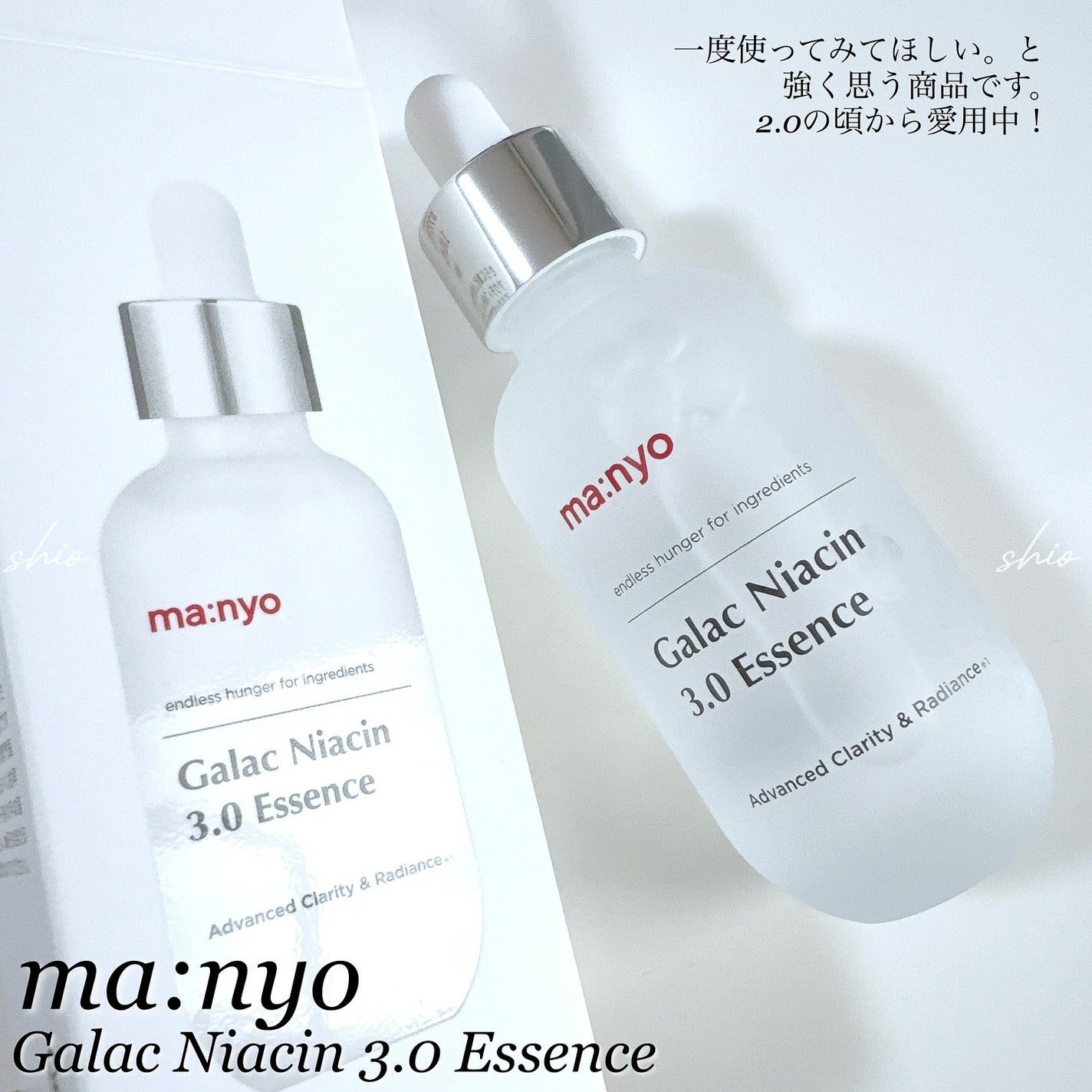 ガラク ナイアシン 3.0 エッセンス/manyo/美容液を使ったクチコミ(4枚目)