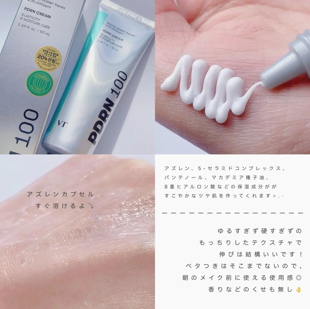 PDRNクリーム100/VT/フェイスクリームを使ったクチコミ（2枚目）