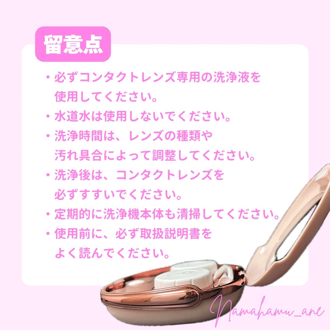 超音波コンタクトレンズ洗浄機/フェディック/その他を使ったクチコミ(5枚目)