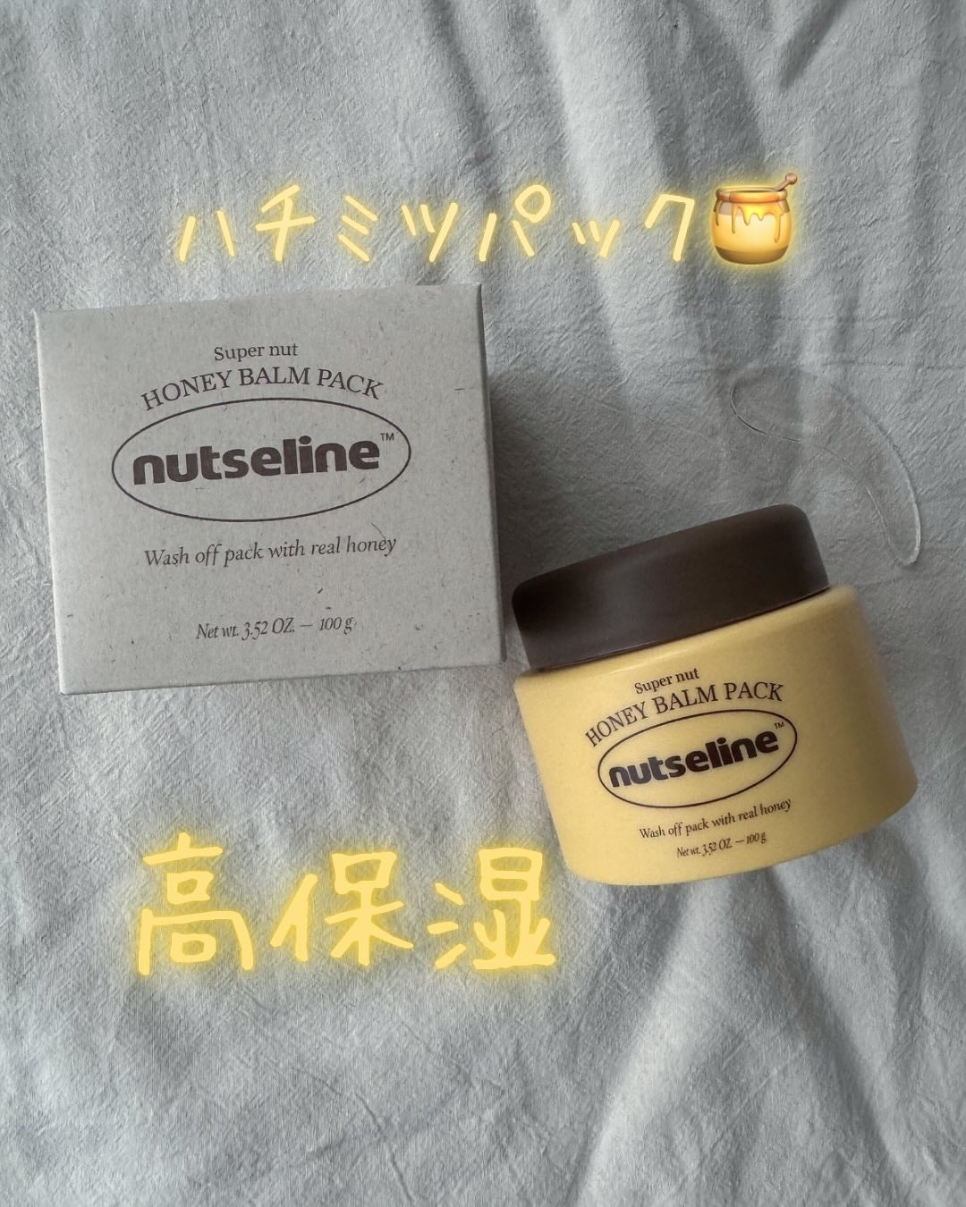 蜂蜜バームパック/nutseline/洗い流すパック・マスクを使ったクチコミ(2枚目)
