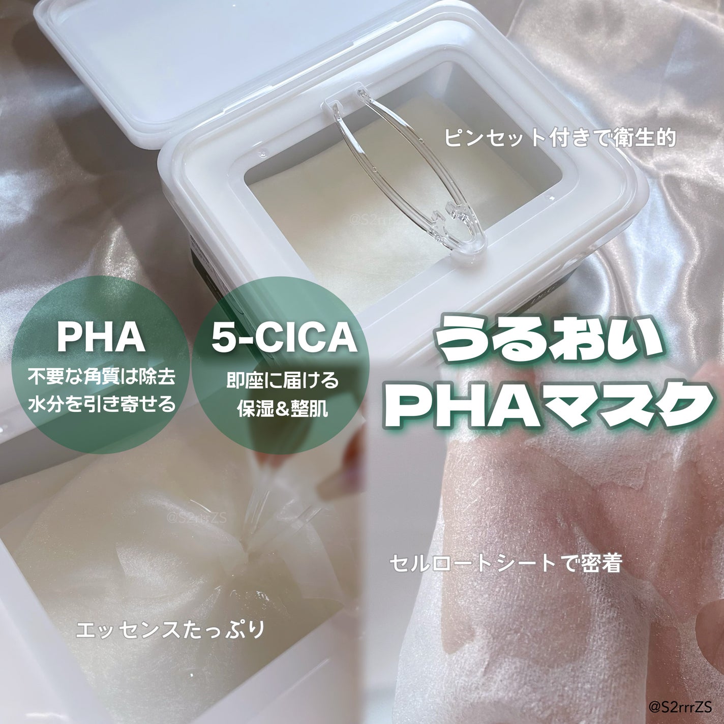 レッドブレミッシュクイックPHAシートマスク/Dr.G/シートマスク・パックを使ったクチコミ(2枚目)