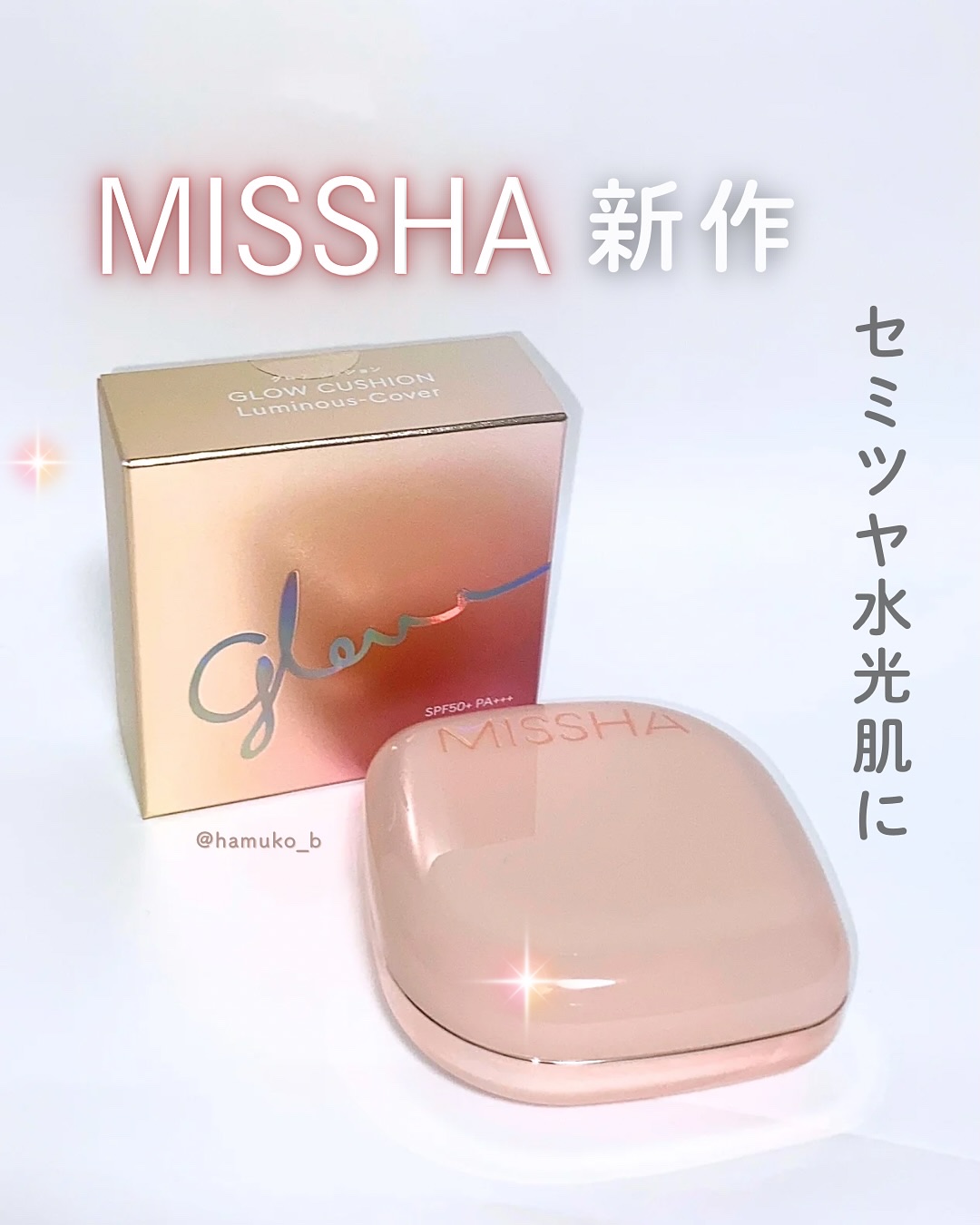 ミシャ グロウ クッション ファンデーション(ルミナスカバー)/MISSHA/クッションファンデーションを使ったクチコミ（1枚目）