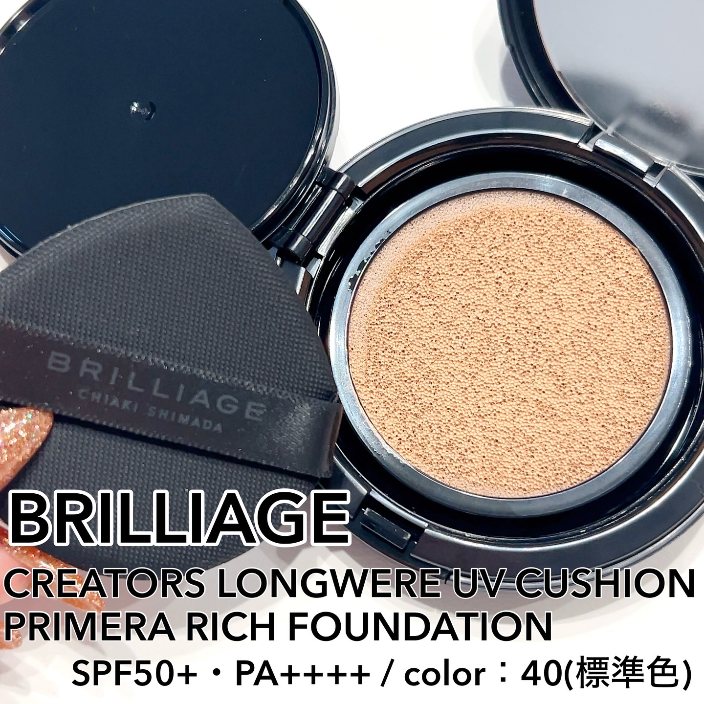 クリエイターズ ロングウェア UV クッション/ブリリアージュ/クッションファンデーションを使ったクチコミ（2枚目）