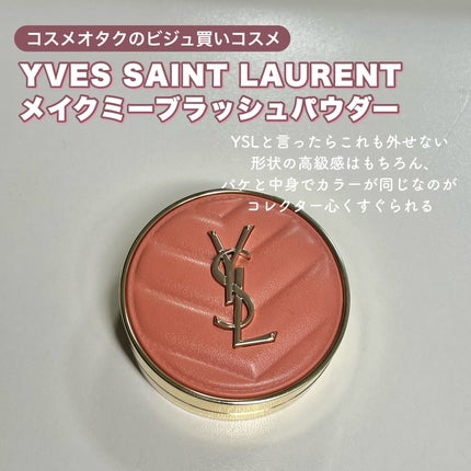 メテオリット ビーユ/GUERLAIN/フェイスパウダーを使ったクチコミ(4枚目)