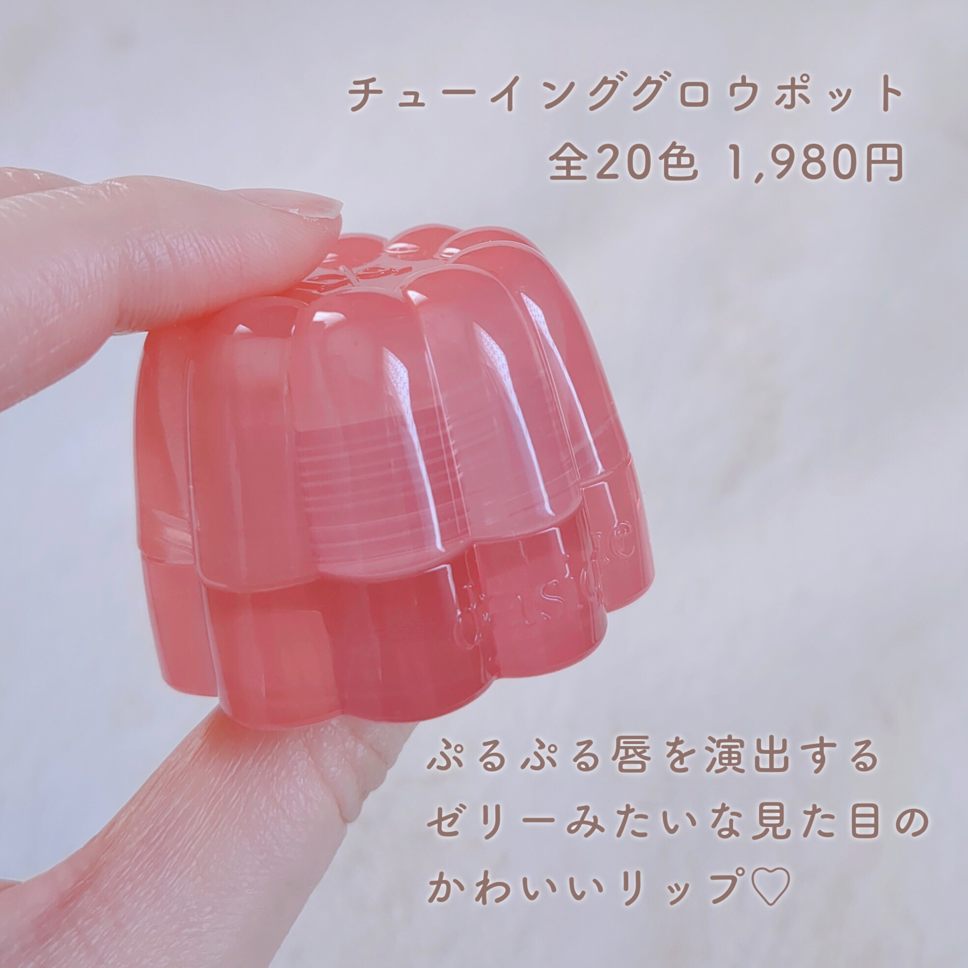 チューインググロウポット/dasique/口紅を使ったクチコミ（2枚目）