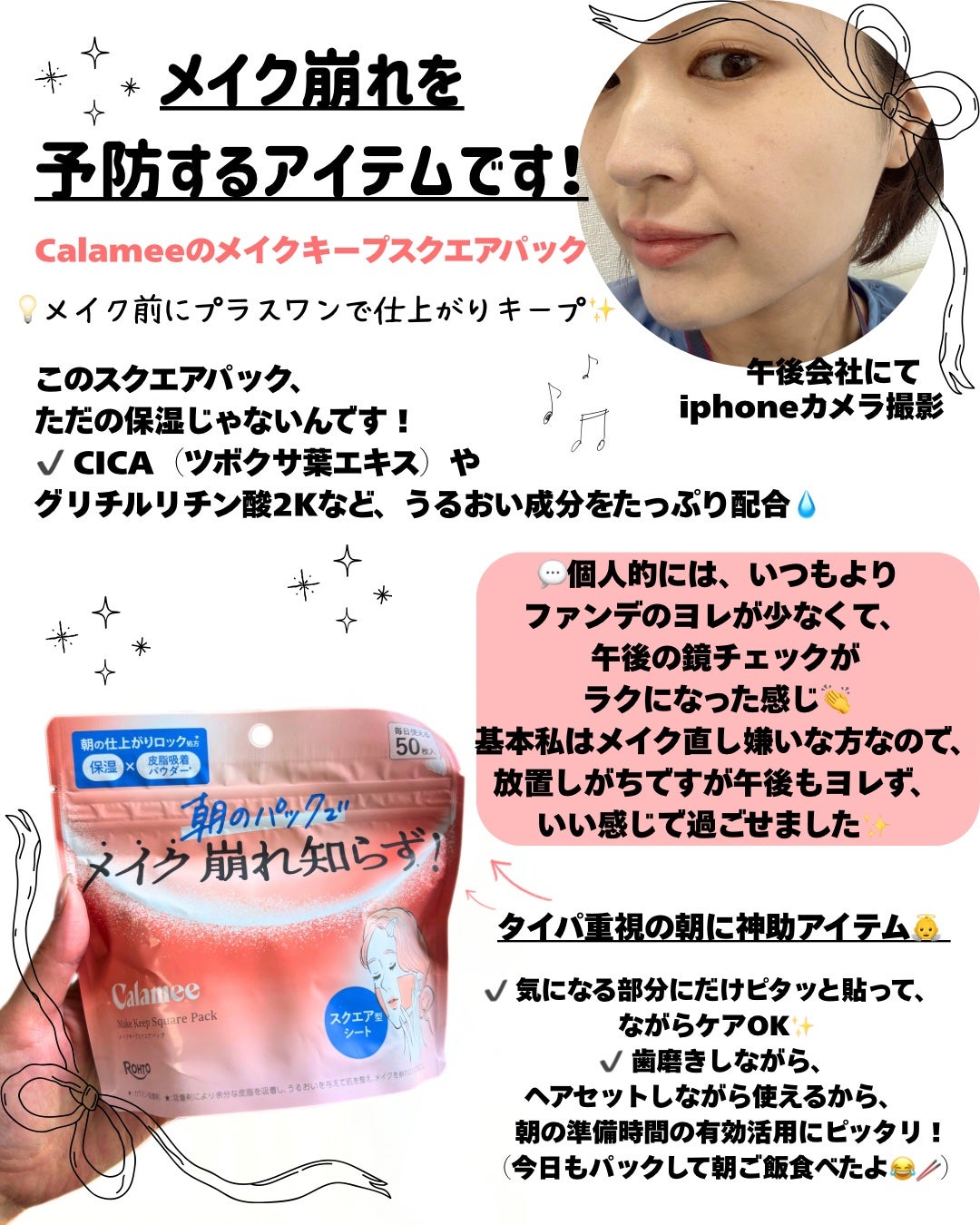 Calamee メイクキープスクエアパック/Calamee/シートマスク・パックを使ったクチコミ(2枚目)