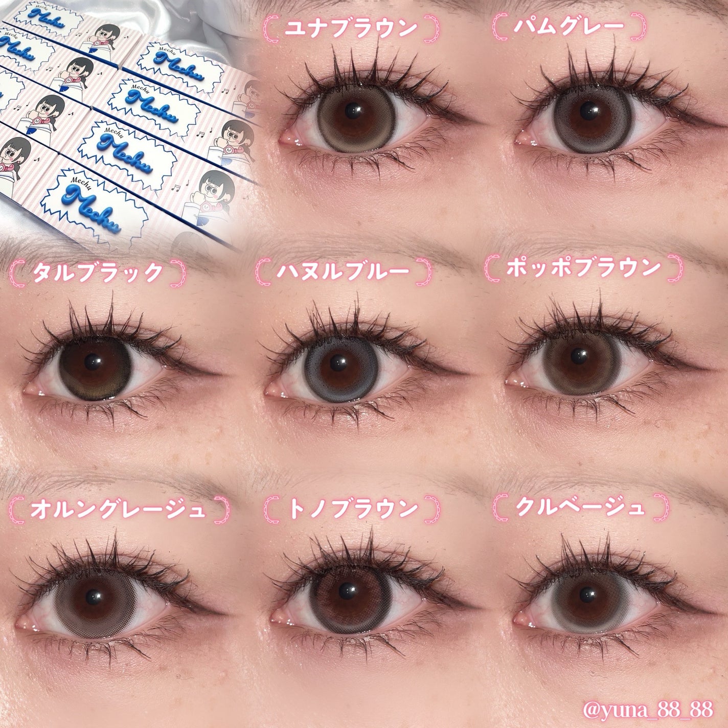 Mechu Mechu/Mechu Mechu /ワンデー(1DAY)カラコンを使ったクチコミ(7枚目)