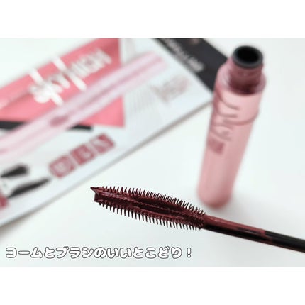 スカイハイ/MAYBELLINE NEW YORK/マスカラを使ったクチコミ(4枚目)