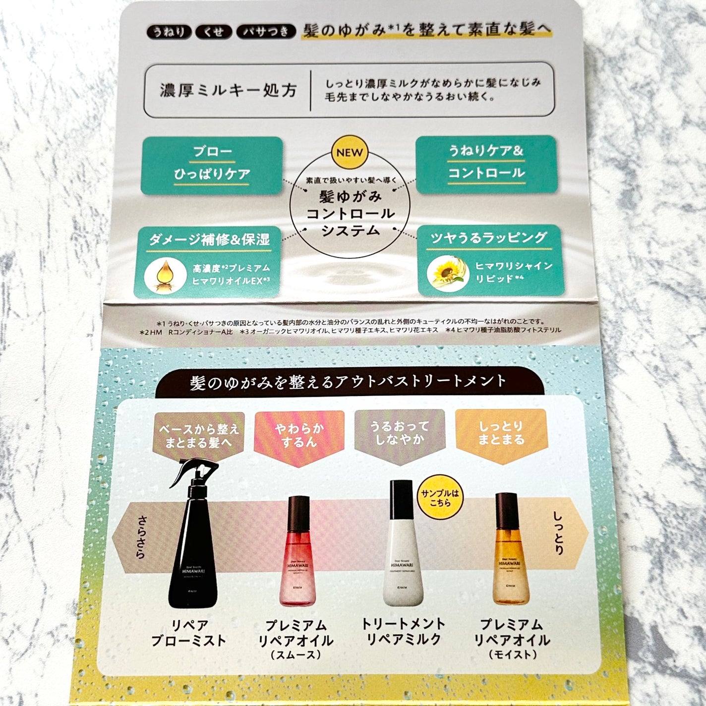 トリートメントリペアミルク/ディアボーテ/ヘアミルクを使ったクチコミ(3枚目)