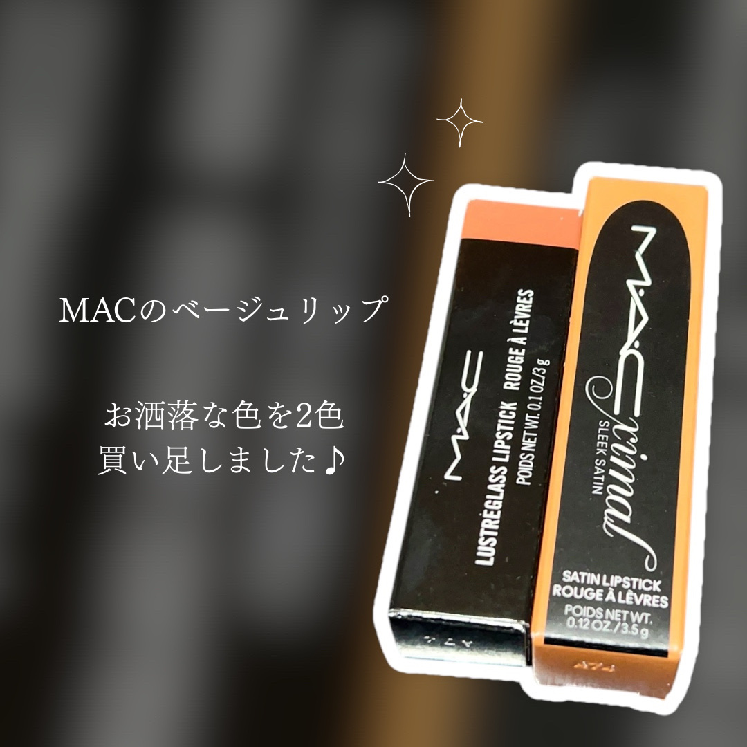 ラスターガラス リップスティック/M・A・C/口紅を使ったクチコミ（2枚目）