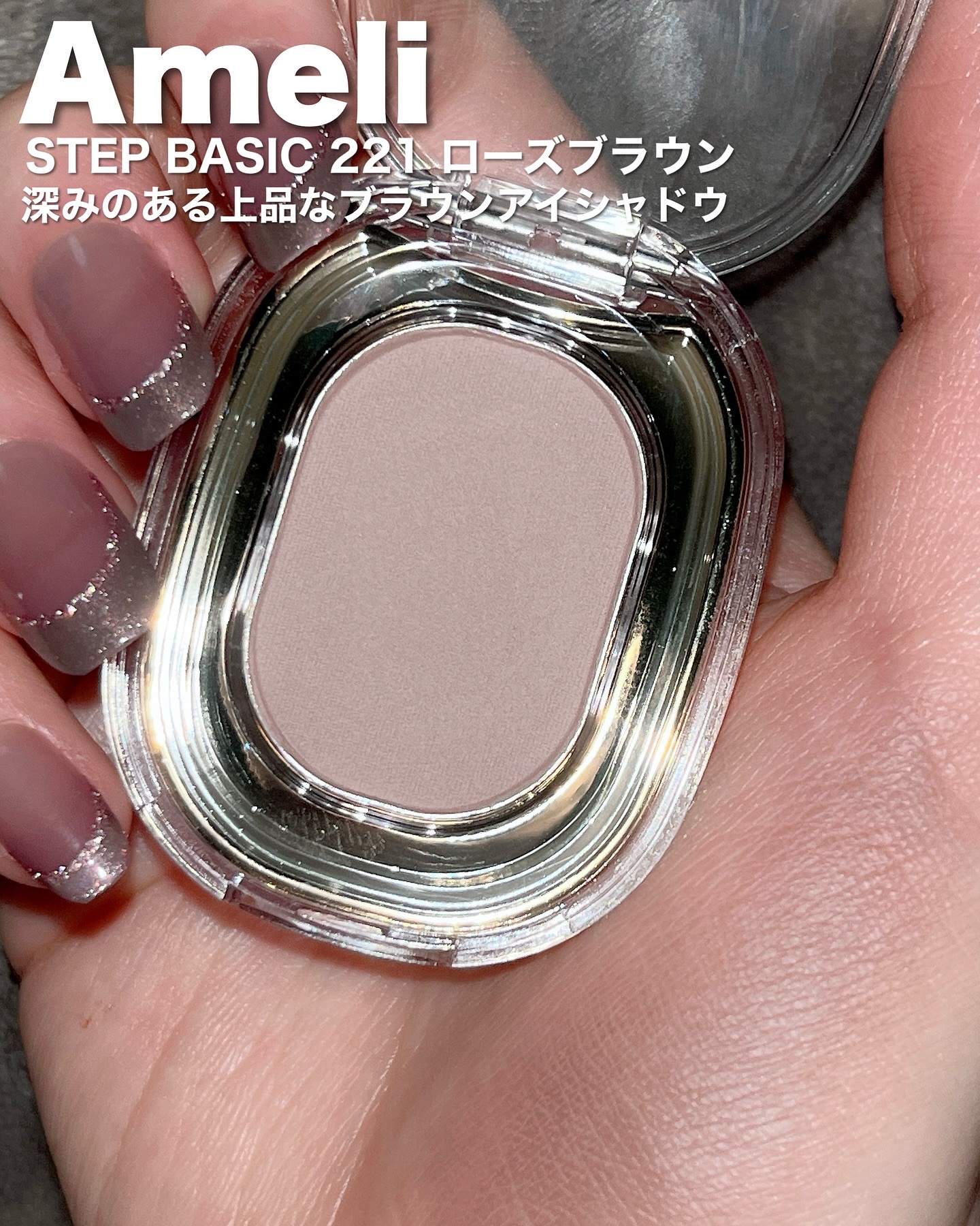 STEP BASIC EYESHADOW/Ameli/単色アイシャドウを使ったクチコミ（2枚目）