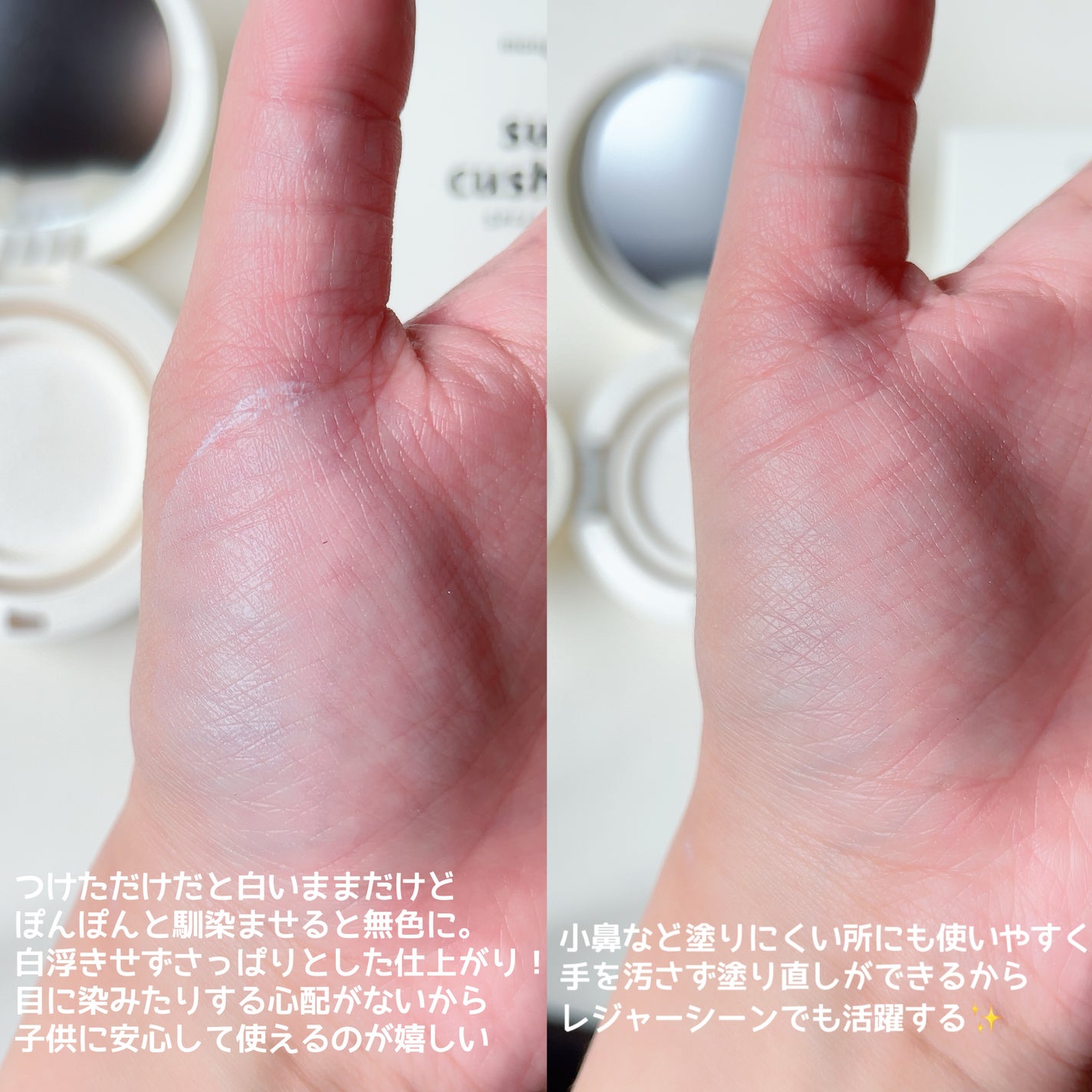 日焼け止めクッション SPF 43 PA+++/モンディエス/日焼け止めローションを使ったクチコミ(5枚目)