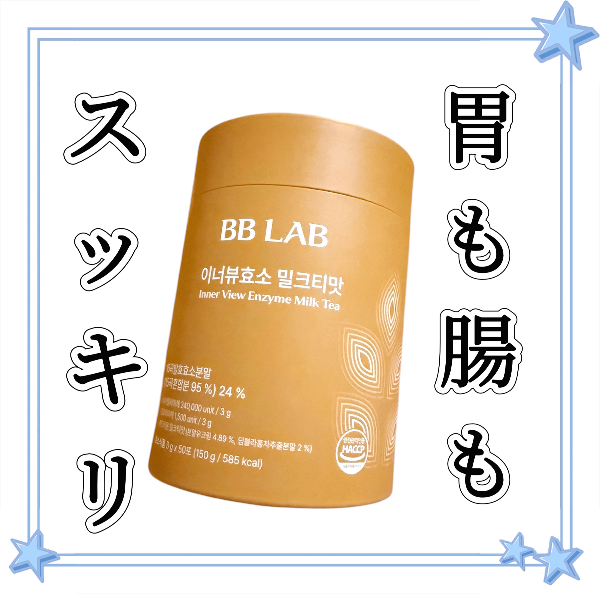 ニュートリワン/Bb lab./美容サプリメントを使ったクチコミ（1枚目）