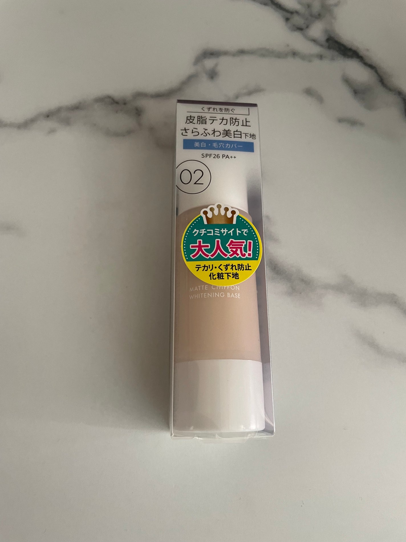 マットシフォン UVホワイトニングベースN/KiSS/化粧下地を使ったクチコミ(1枚目)