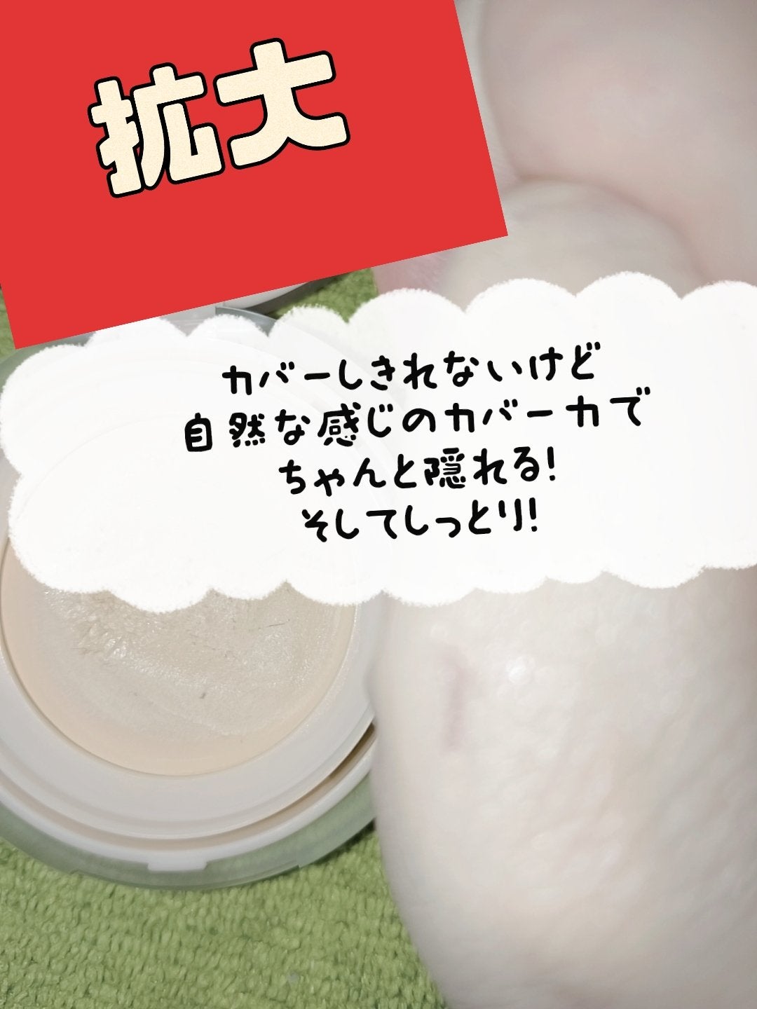 お直しパクト/Fujiko/クリーム・エマルジョンファンデーションを使ったクチコミ(2枚目)