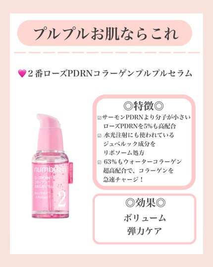 6番  爆睡マスクパックセラム/numbuzin/美容液を使ったクチコミ(2枚目)