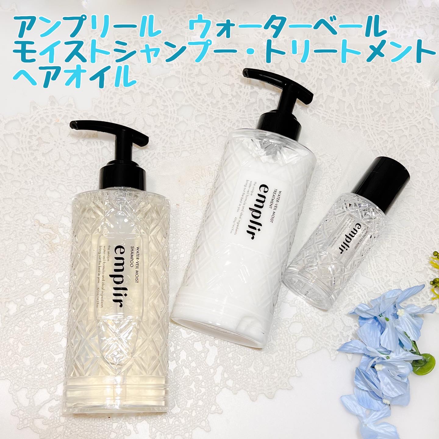 三個セット emplir シャンプー コンディショナー ヘアオイル