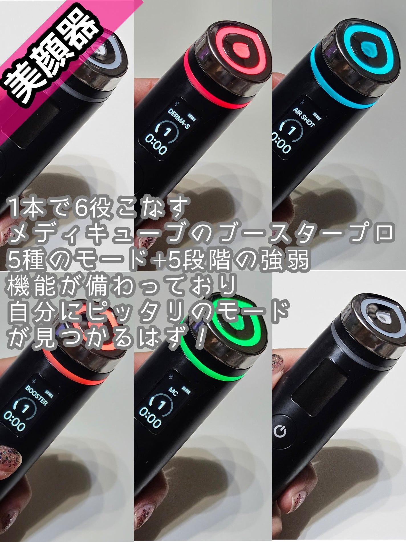AGE-R ブースタープロ|MEDICUBEの口コミ - \1本持っていれば肌 AGE-R ブースタープロ|MEDICUBEの口コミ - \1本持っていれば肌
