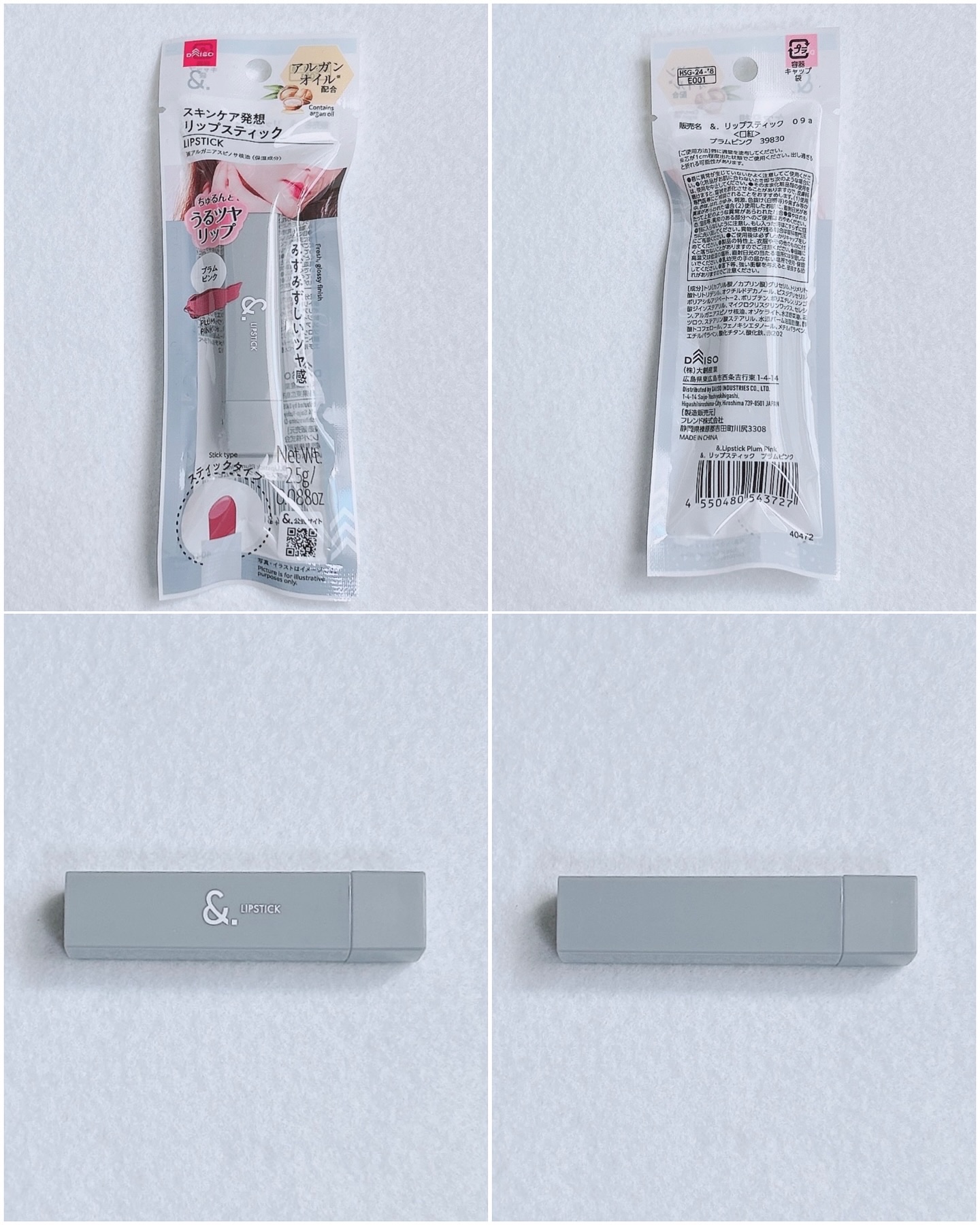 &amp;.リップスティック/DAISO/口紅を使ったクチコミ（2枚目）