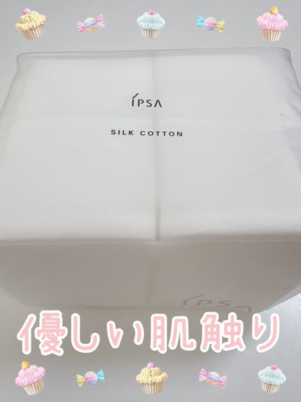 シルクコットン/IPSA/コットンを使ったクチコミ(1枚目)
