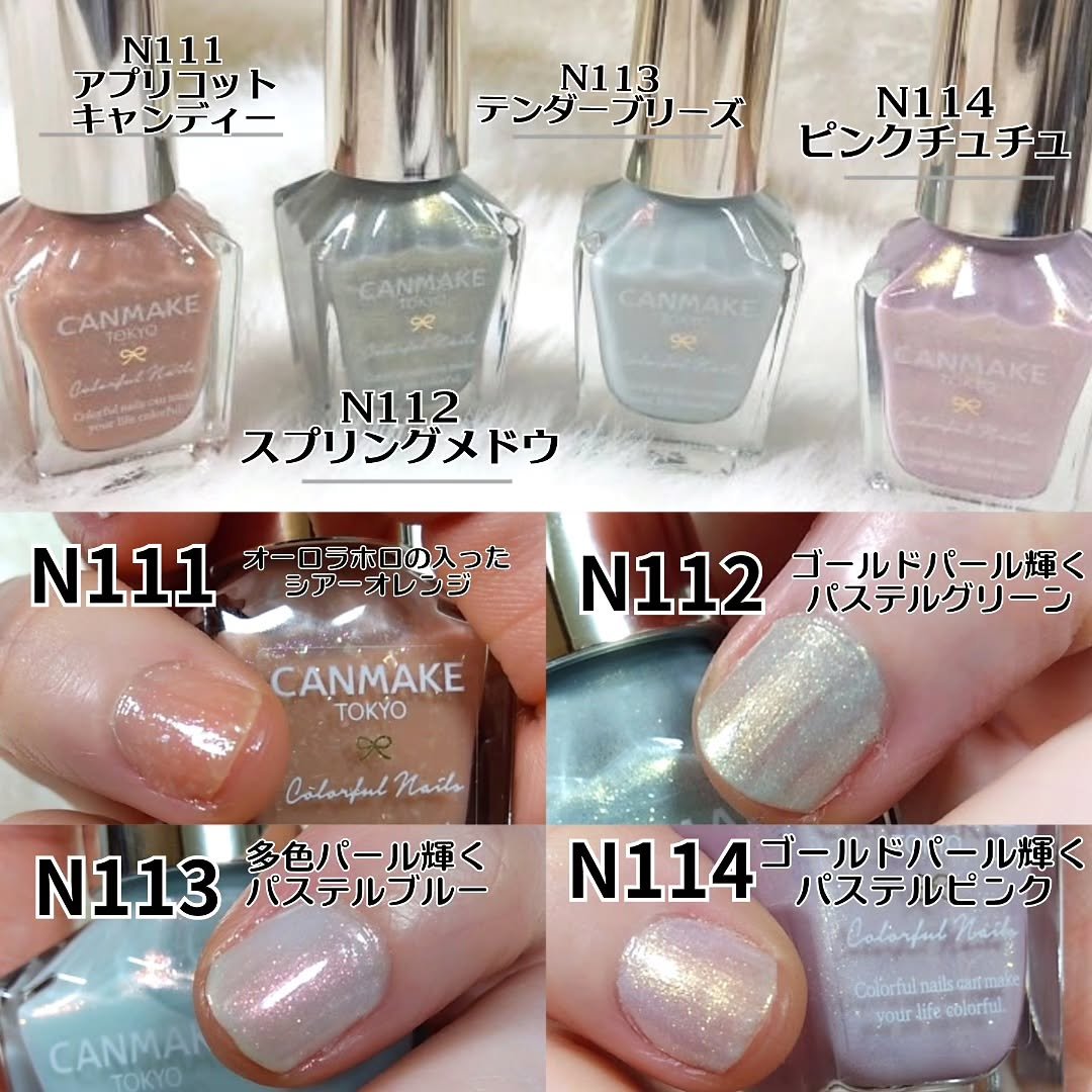 カラフルネイルズ/キャンメイク/マニキュアを使ったクチコミ（2枚目）