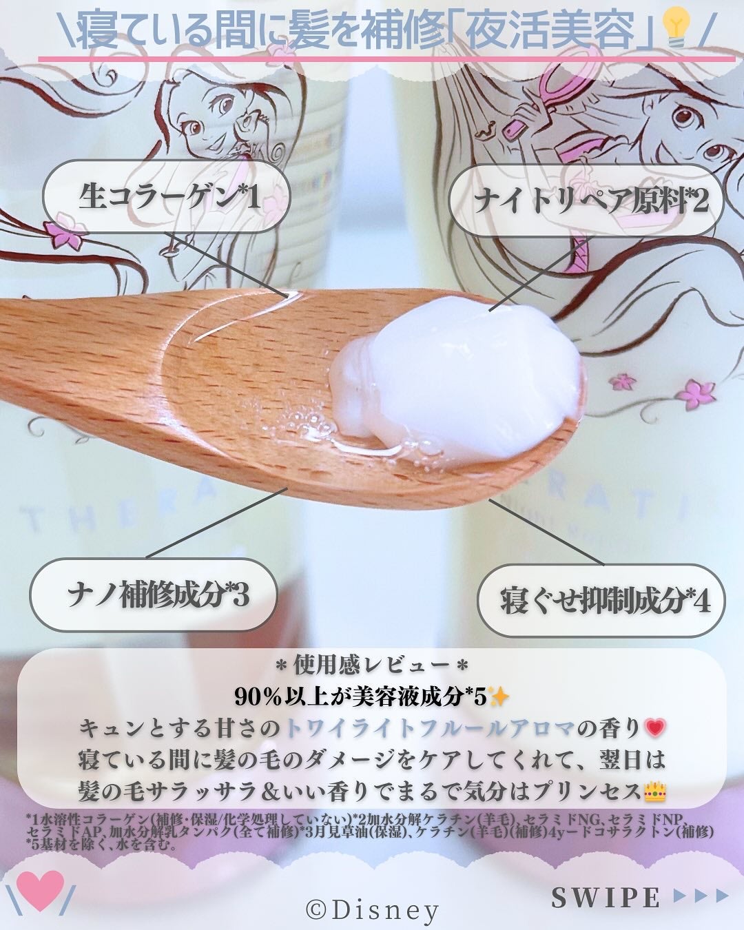 ナイトリペア シャンプー/ヘアトリートメント/THERATIS/シャンプー・コンディショナーを使ったクチコミ(6枚目)