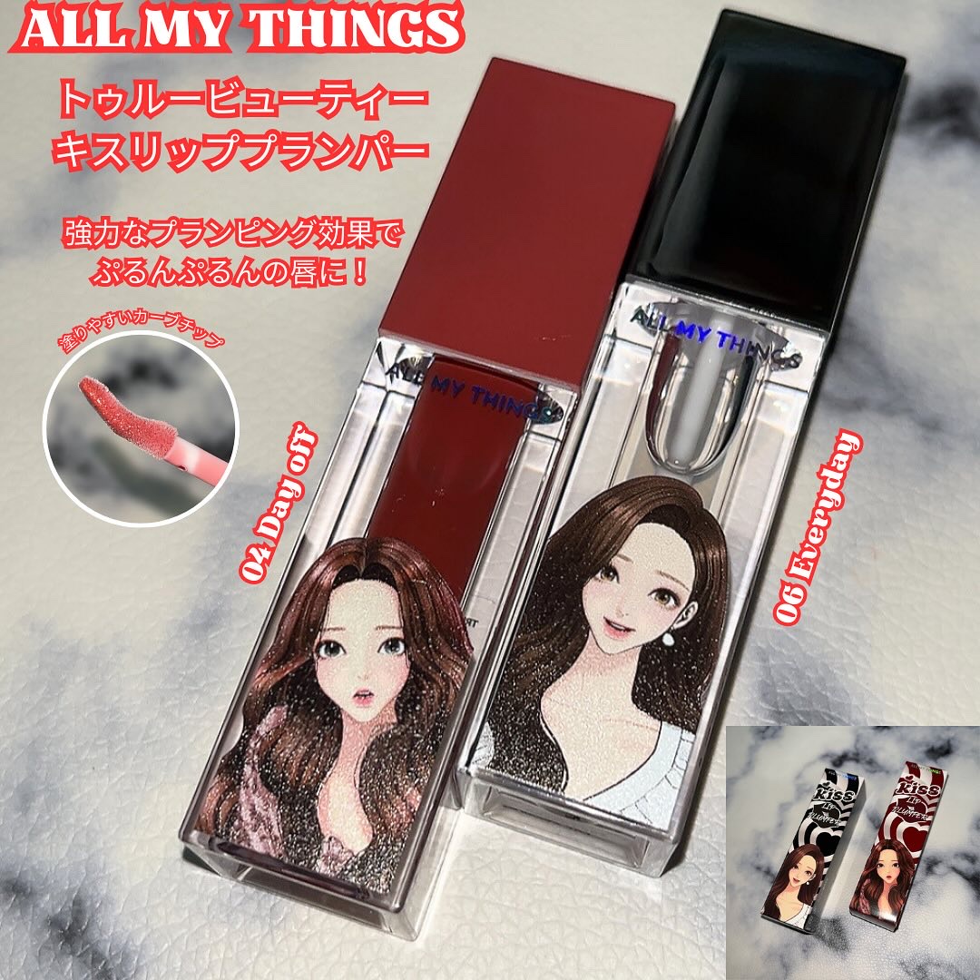オールマイシングス トゥルービューティ キス リッププランパー/all my things/リッププランパーを使ったクチコミ（2枚目）