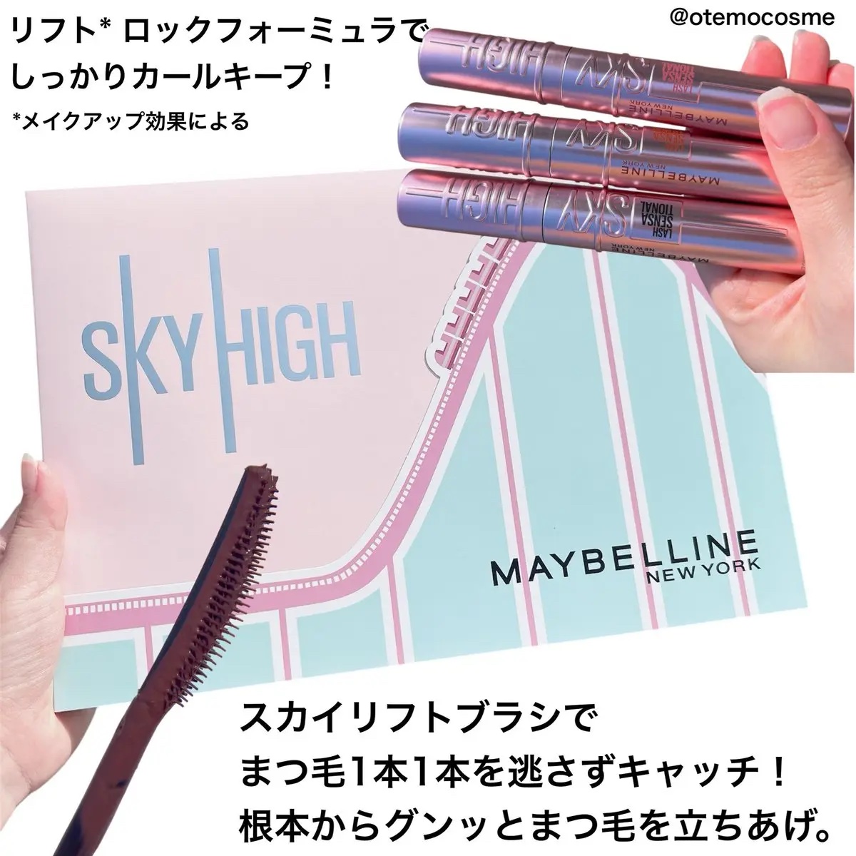 スカイハイ/MAYBELLINE NEW YORK/マスカラを使ったクチコミ（2枚目）