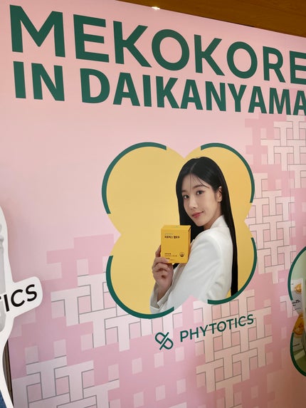 しのち☀️フォロバ100 on LIPS 「明日から!!【MEKOKORE(メココレ)のポップアップイベン..」(4枚目)