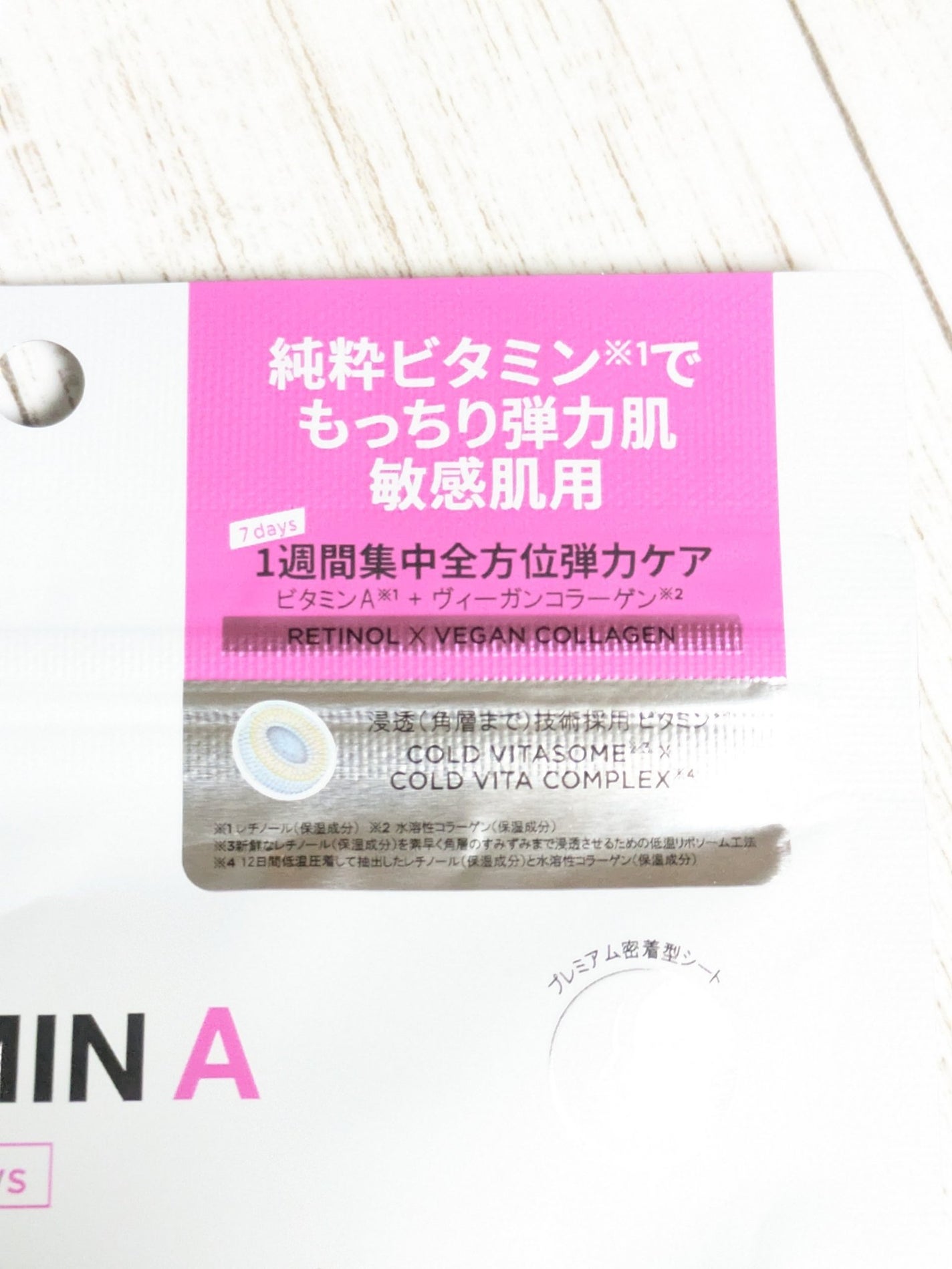 ドクタージー ピュア ビタミンA ファーミングマスク/Dr.G/シートマスク・パックを使ったクチコミ(4枚目)