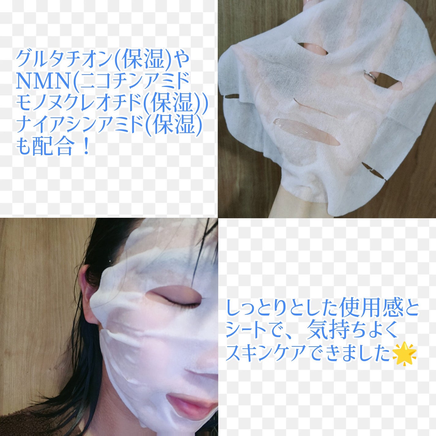 サボリーノ メガショット 朝用ツヤピールマスク CC/サボリーノ/シートマスク・パックを使ったクチコミ(5枚目)