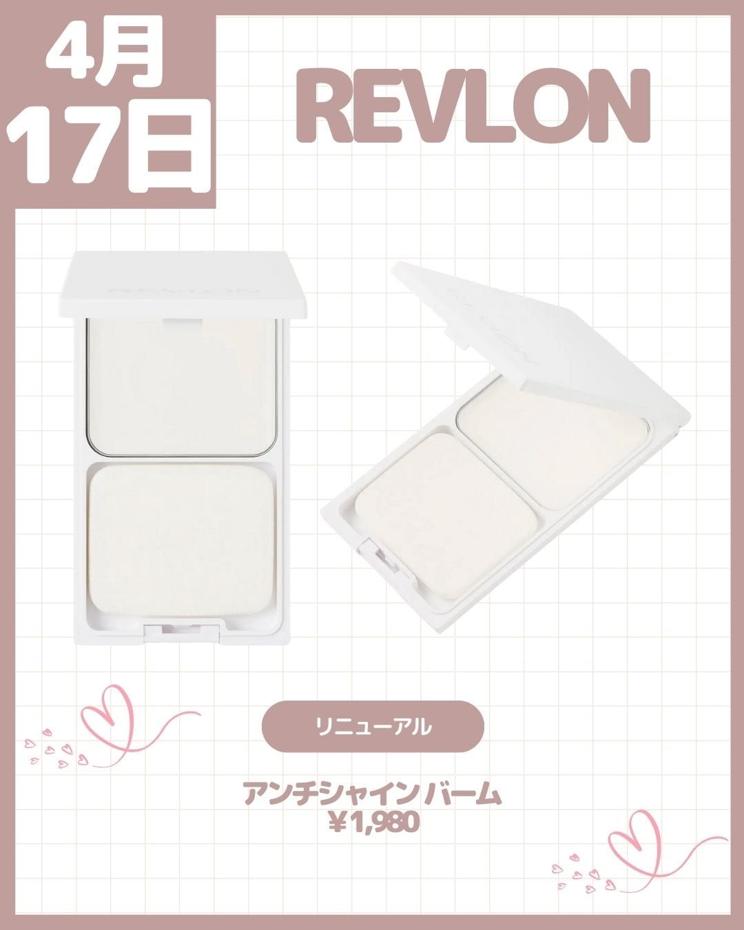 レブロン アンチシャイン バーム/REVLON/化粧下地を使ったクチコミ(9枚目)