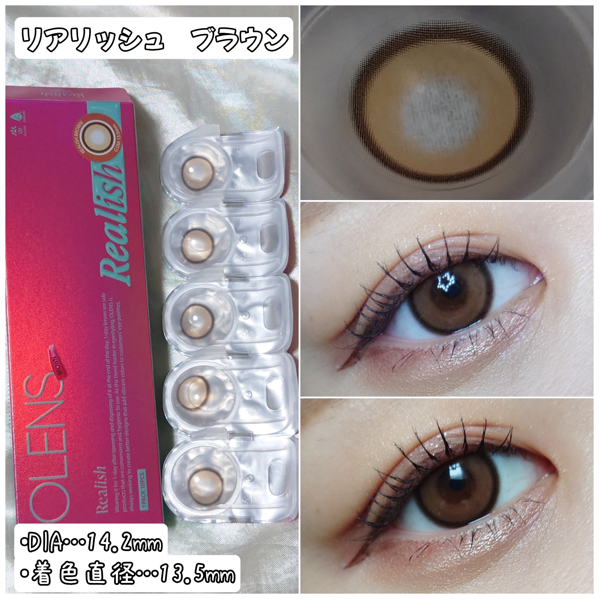 Real Ring 1day/OLENS/ワンデー（１DAY）カラコンを使ったクチコミ（3枚目）