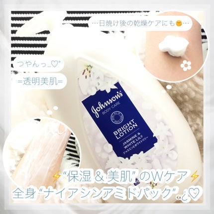 バイブラント ラディアンス アロマミルク/ジョンソンボディケア/ボディミルクを使ったクチコミ(1枚目)