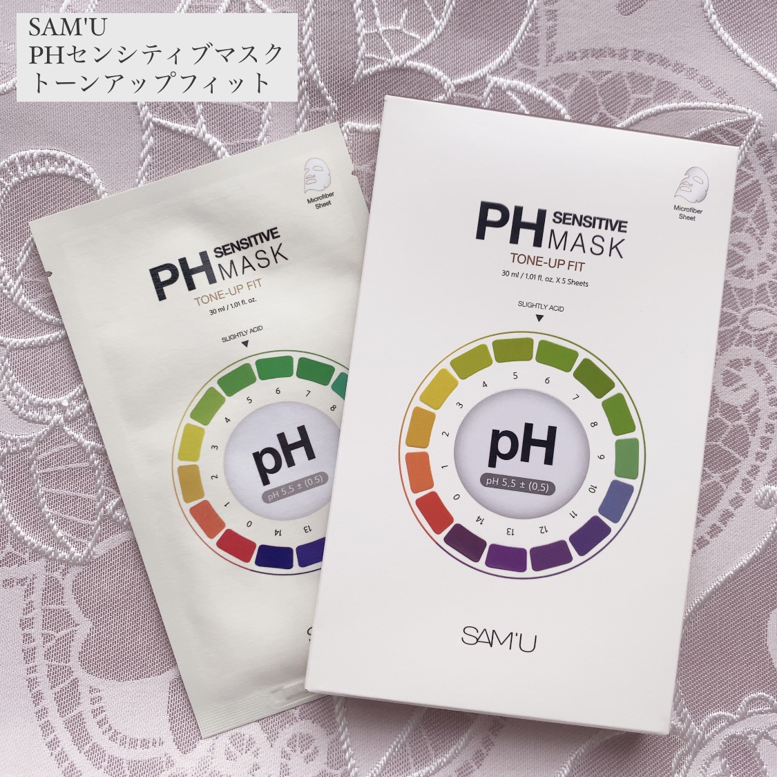 PHセンシティブマスク トーニングフィット/SAM'U/シートマスク・パックを使ったクチコミ（1枚目）